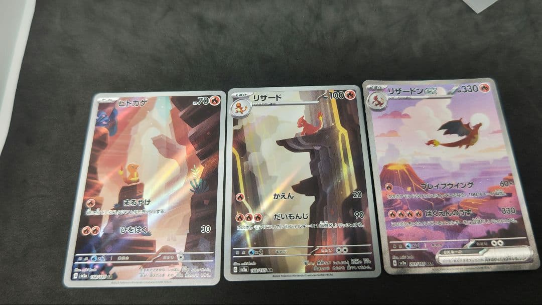 リザードンex SAR SV2a ポケモンカード151 201/165　進化
