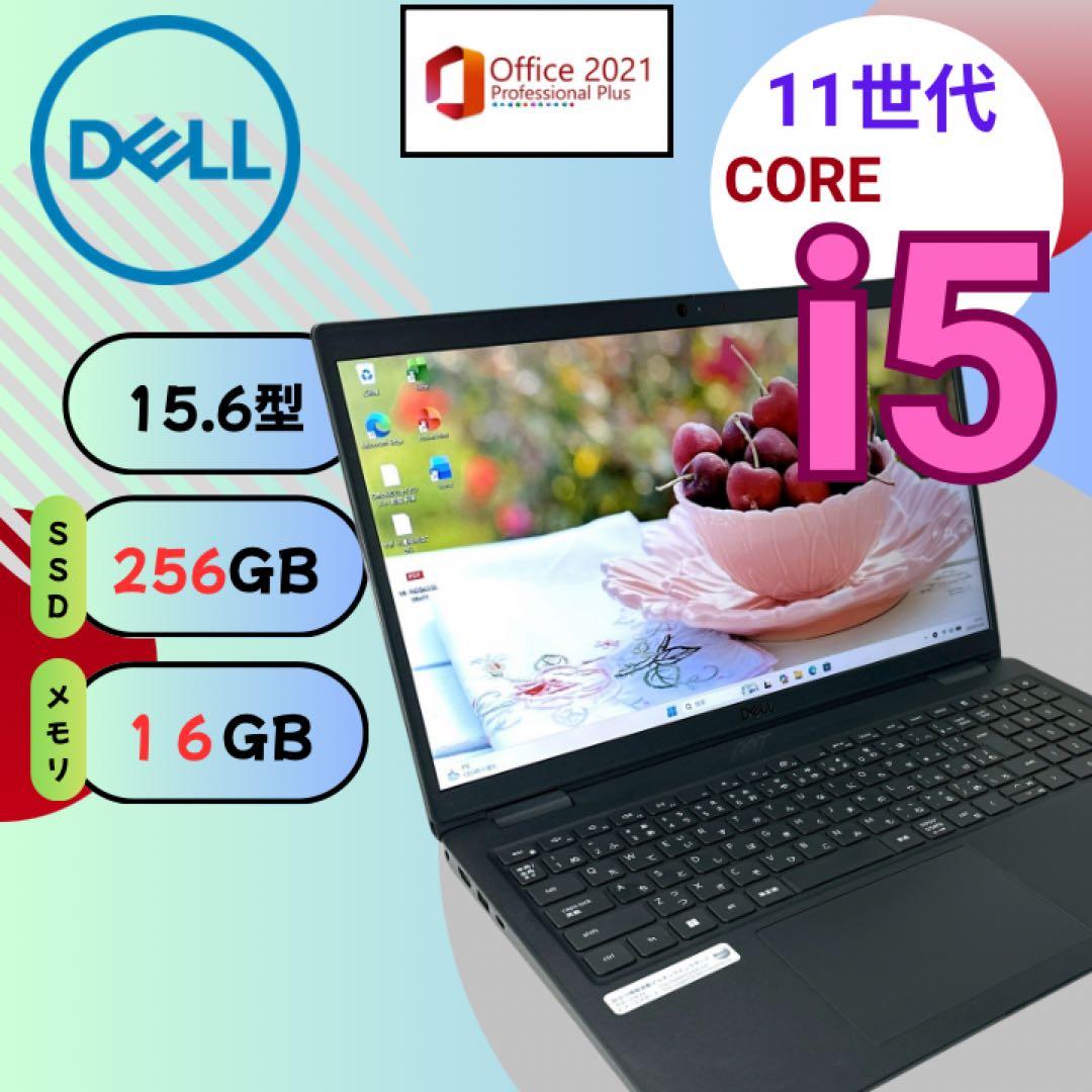 DELL 【i5第11世代★16GB】15.6型 ノートパソコン 732