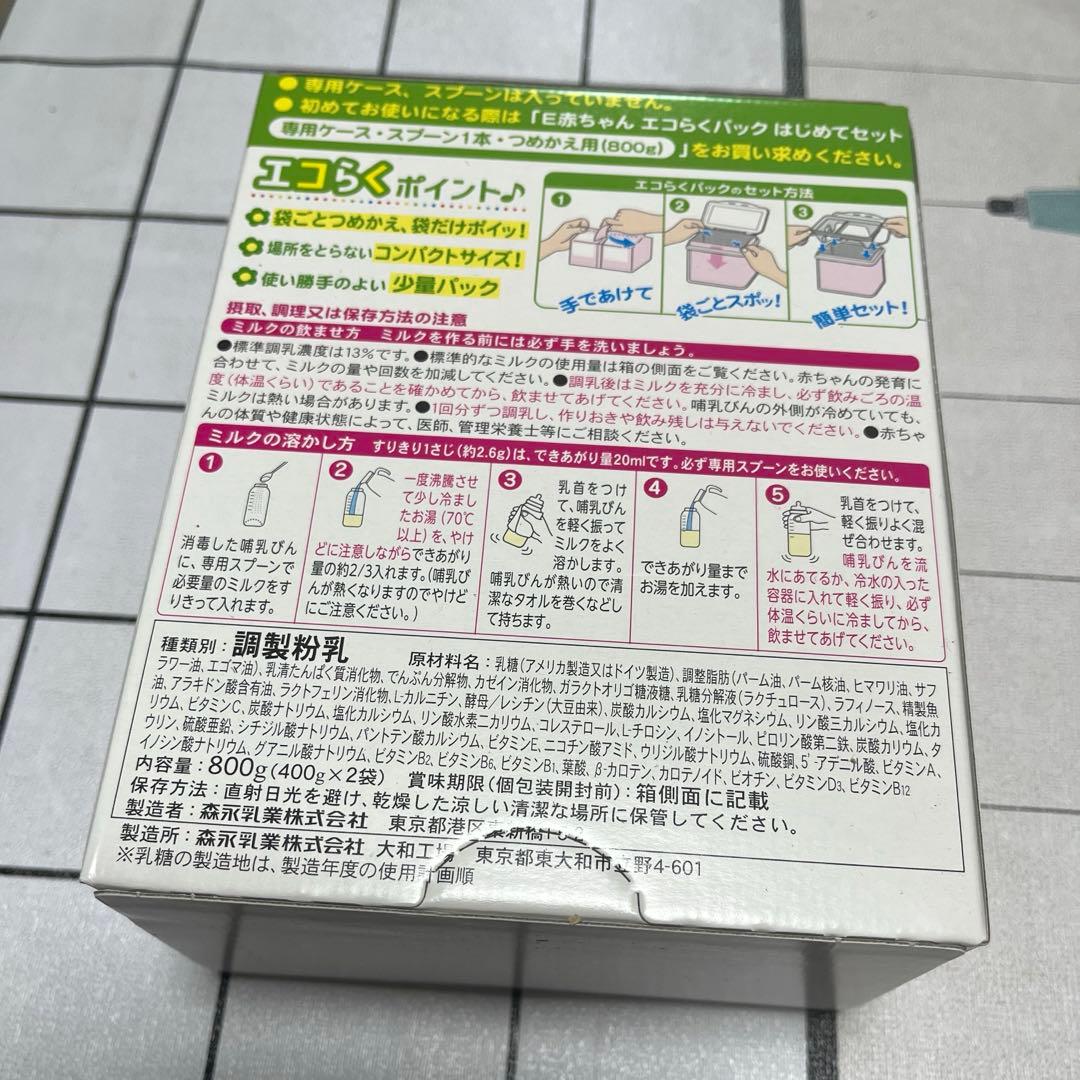 森永 E赤ちゃん エコらくパック つめかえ用 800g 4箱セット