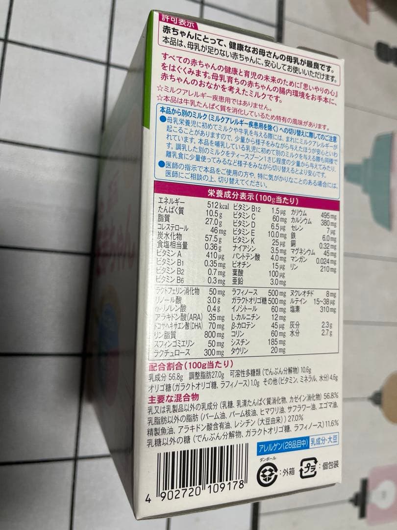 森永 E赤ちゃん エコらくパック つめかえ用 800g 4箱セット