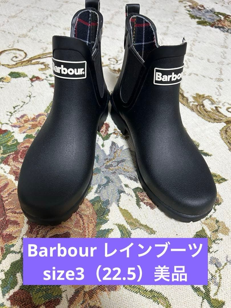 Barbour バブアー サイドゴアレインブーツ 黒 size3 22.5㎝