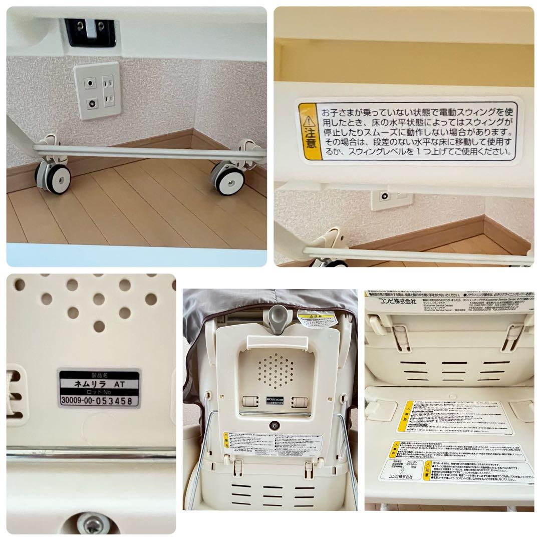 【美品✨】Combi ネムリラ　AUTO SWING エッグショック BE⭐︎