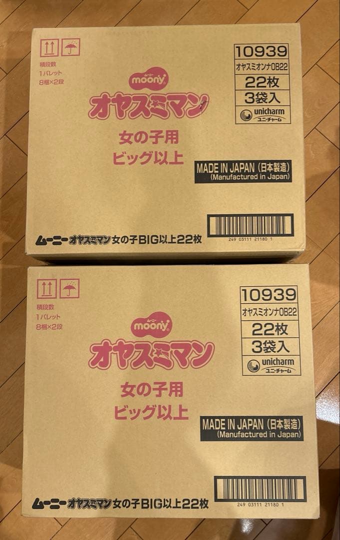 オヤスミマン ビッグ以上 女の子 ６袋 女の子用