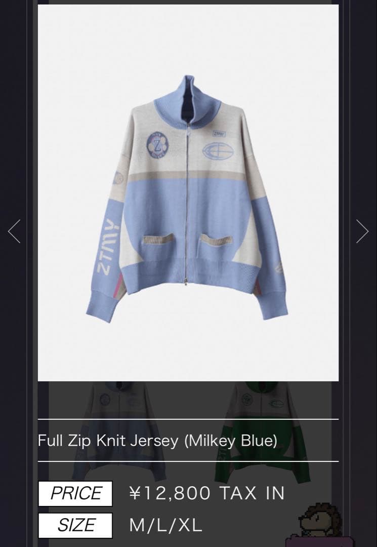 ずっと真夜中でいいのに。Full Zip Knit Jersey 新品