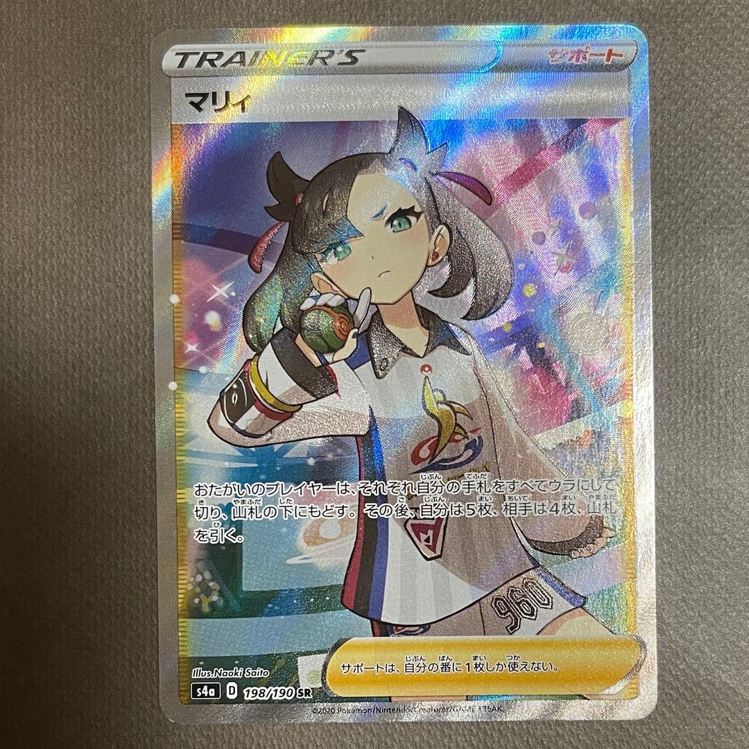 話題沸騰‼️ マリィ　sr シャイニースターV センタリング⭕️即発送可‼️