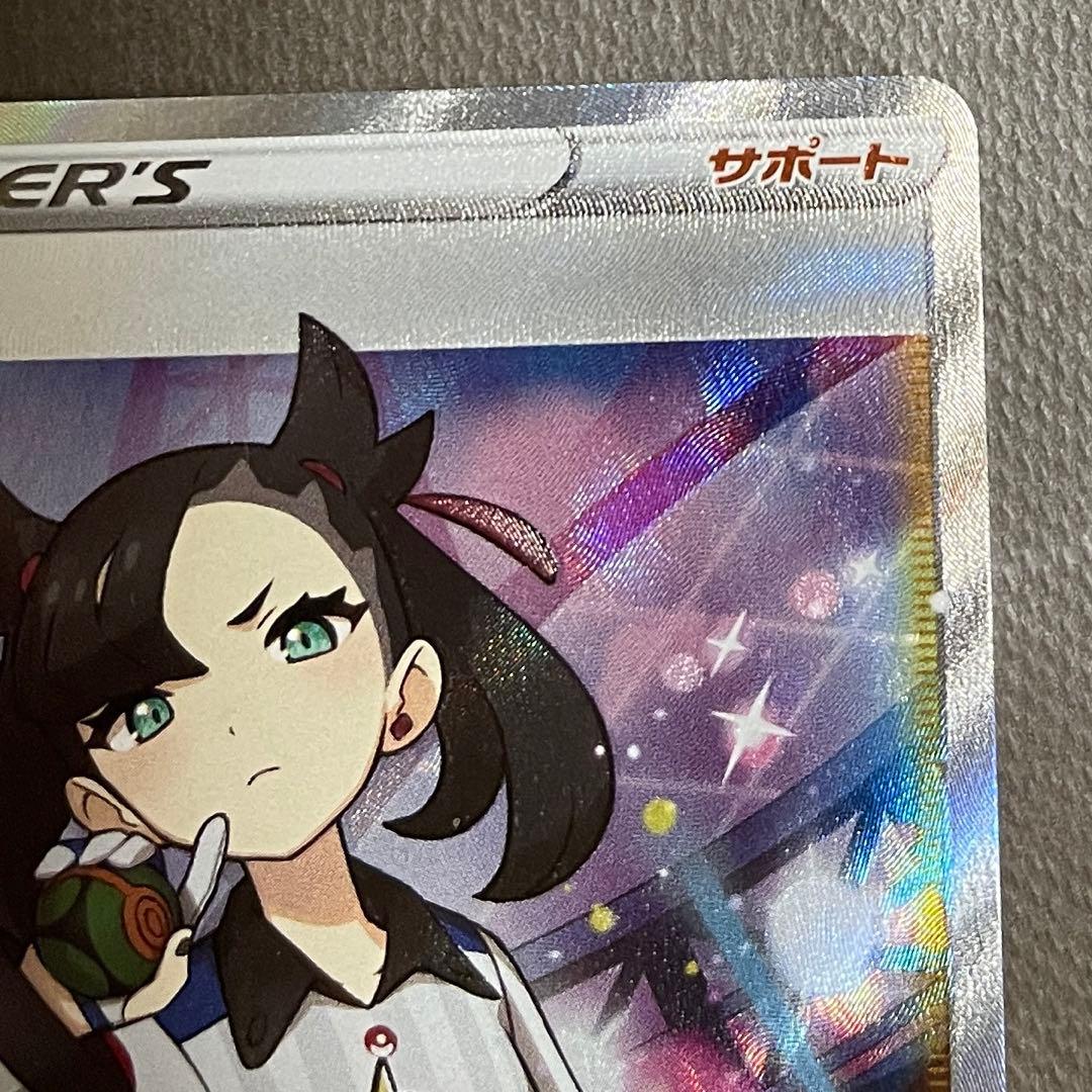 話題沸騰‼️ マリィ　sr シャイニースターV センタリング⭕️即発送可‼️