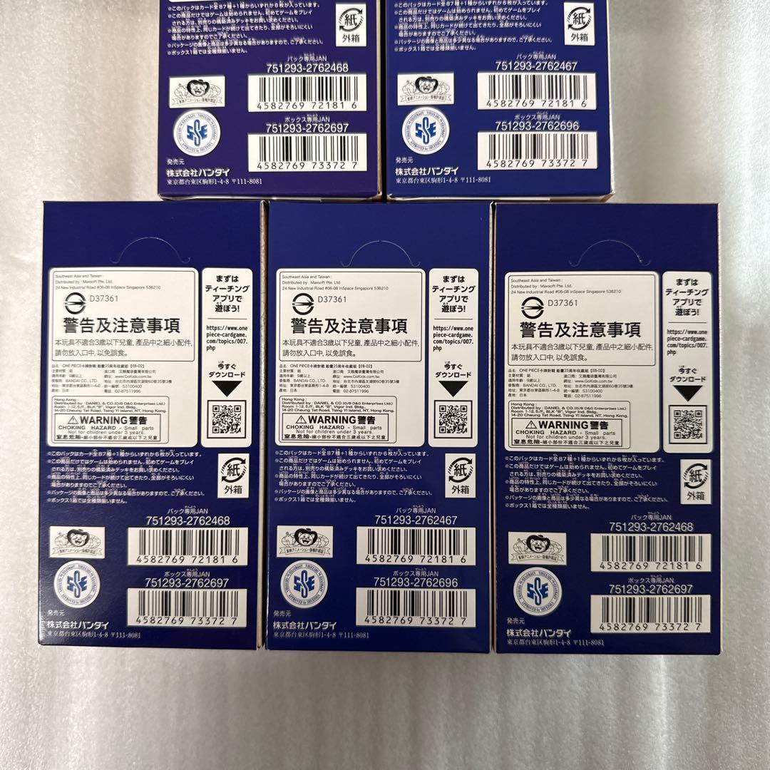 ワンピカード　Anime 25th Collection 5box テープ付き