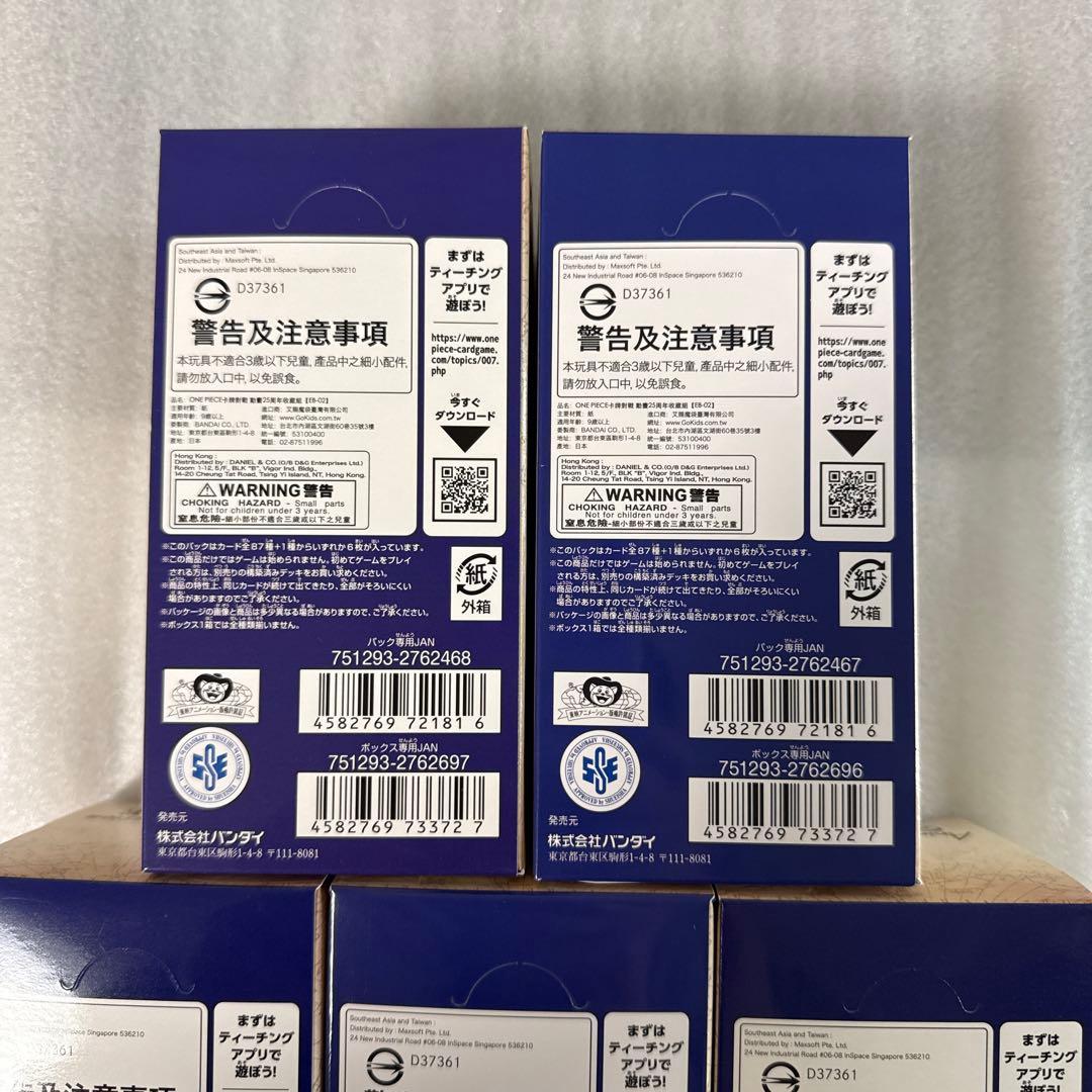 ワンピカード　Anime 25th Collection 5box テープ付き