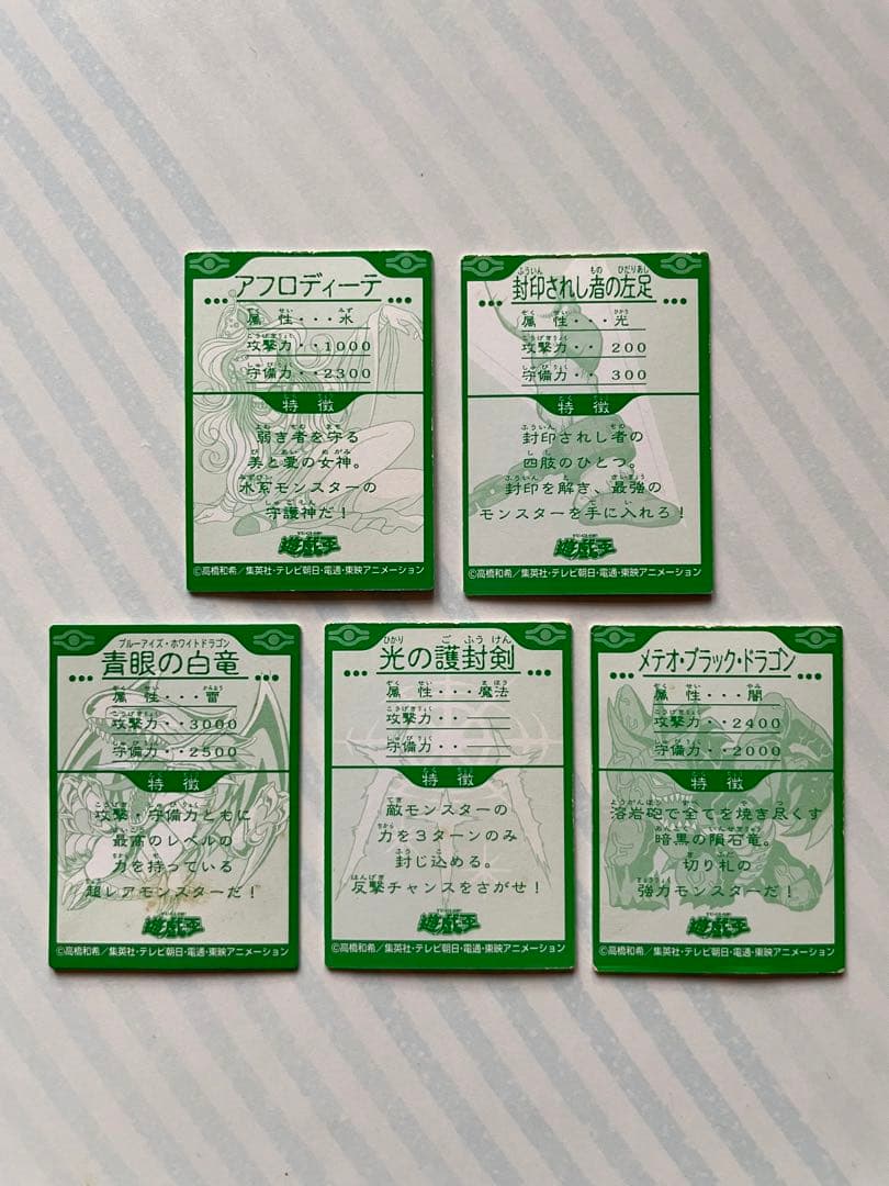 遊戯王 ミニカード 青眼の白龍 ブルーアイズ ホワイトドラゴンetc