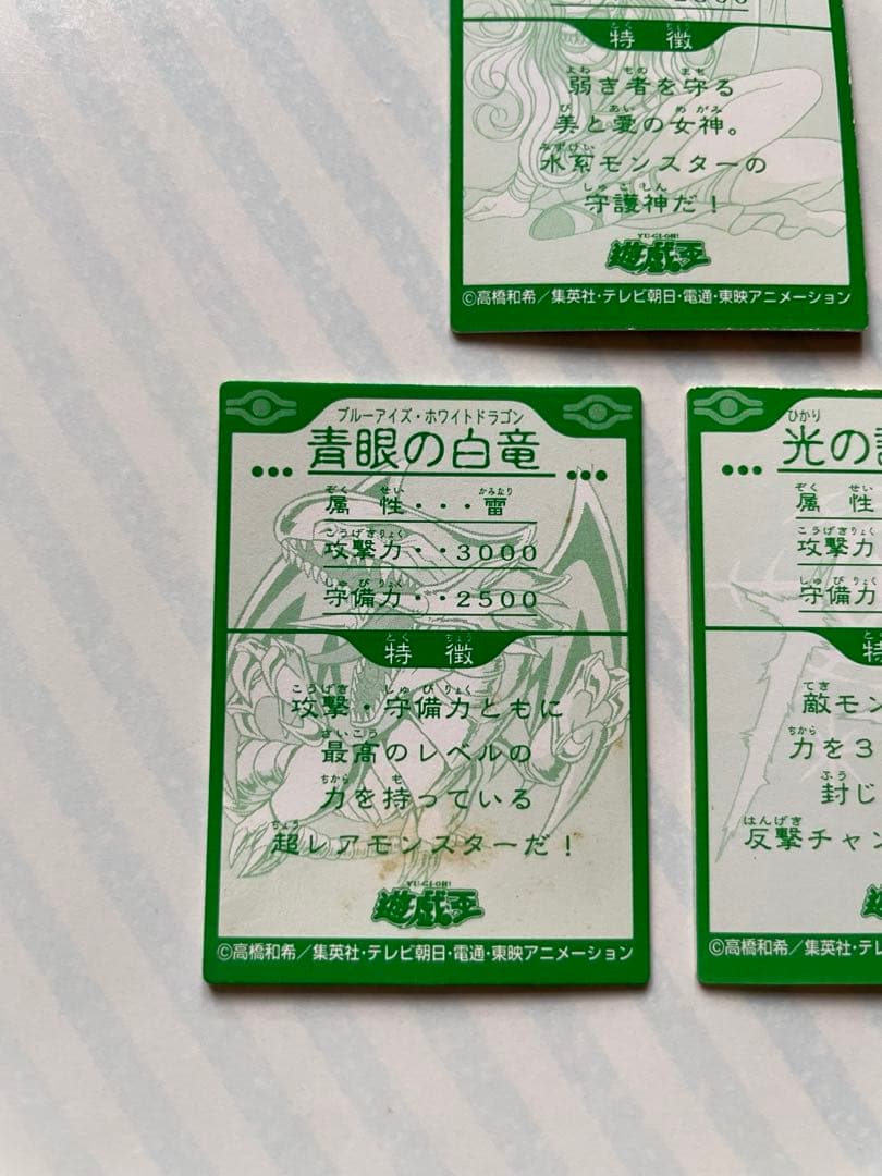 遊戯王 ミニカード 青眼の白龍 ブルーアイズ ホワイトドラゴンetc