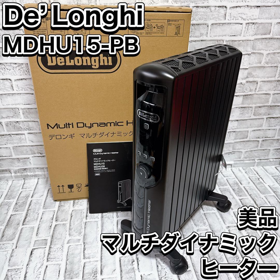 DeLonghi マルチダイナミックヒーター MDHU15-PB オイルヒーター