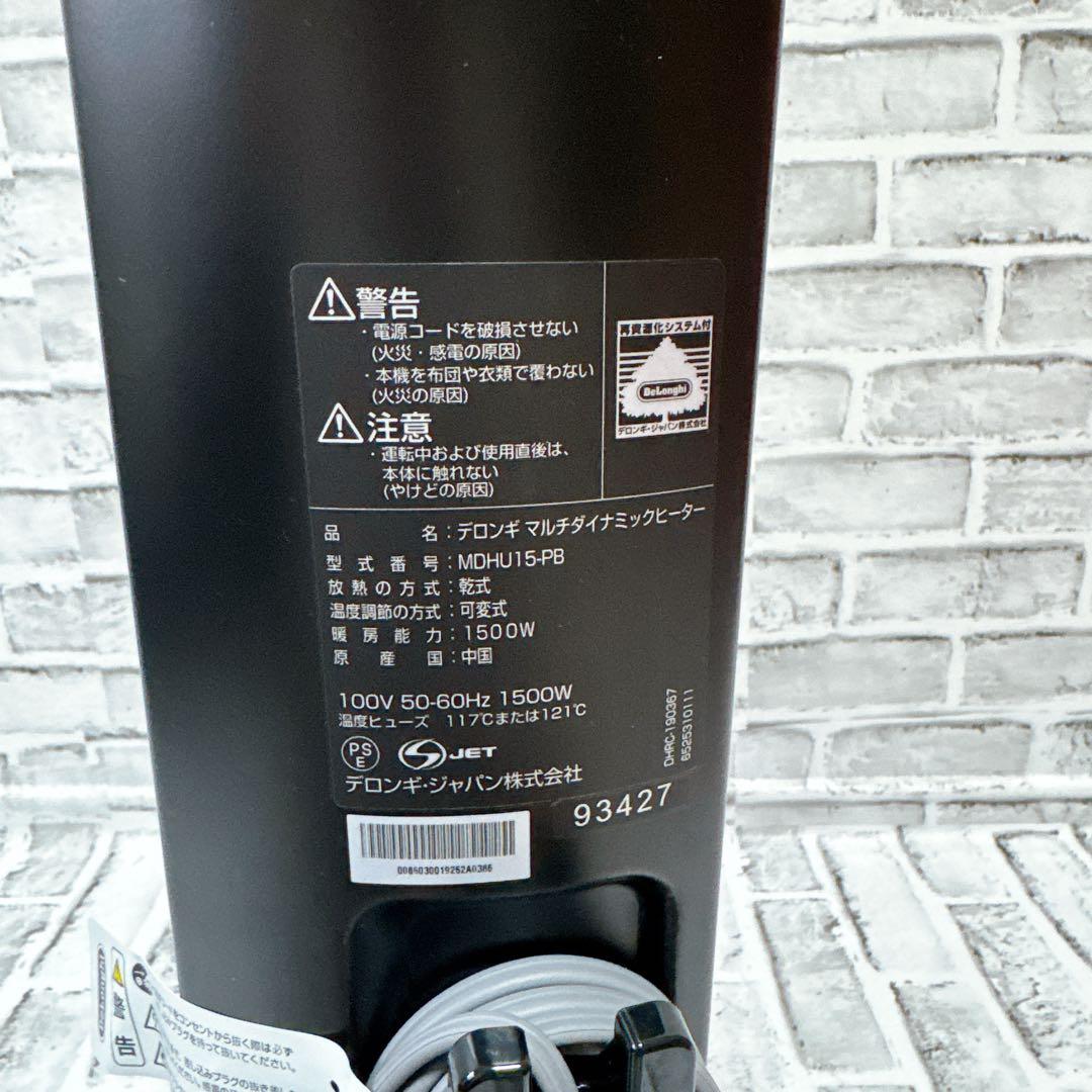 DeLonghi マルチダイナミックヒーター MDHU15-PB オイルヒーター