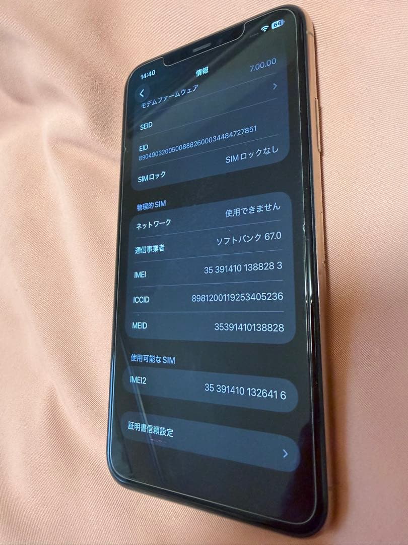 iPhone 11 Pro max 512gbゴールド 本体 SIMロック解除済