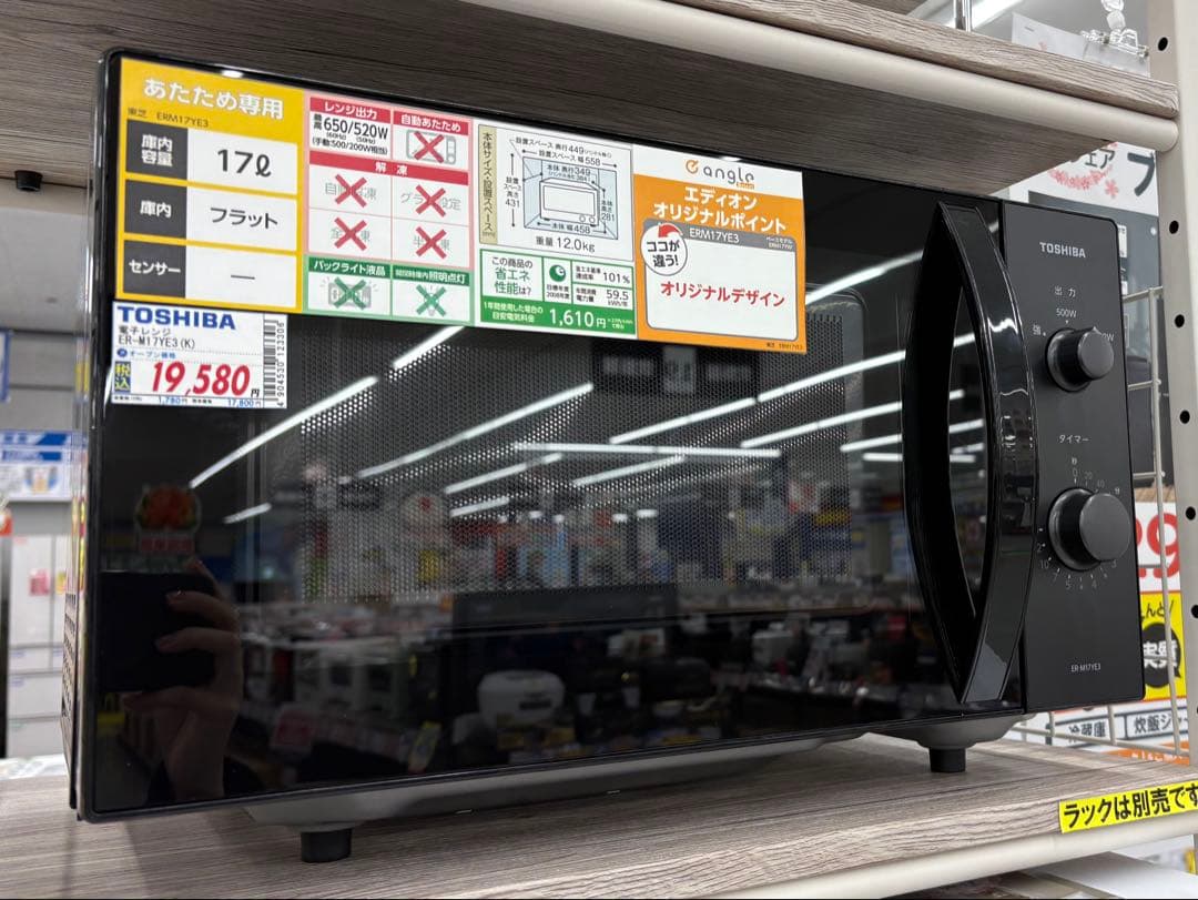 【新品未開封】TOSHIBA　電子レンジ　ER-M17YE3　2025年製