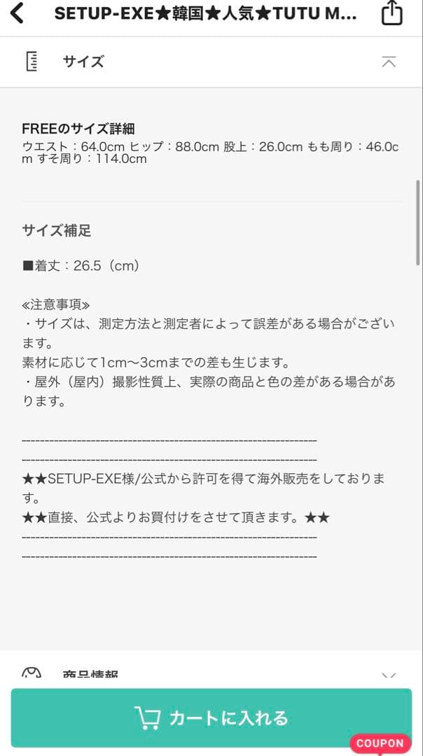 setupexe タグ付き スカート y2k 韓国 ヒョウ柄 レオパード