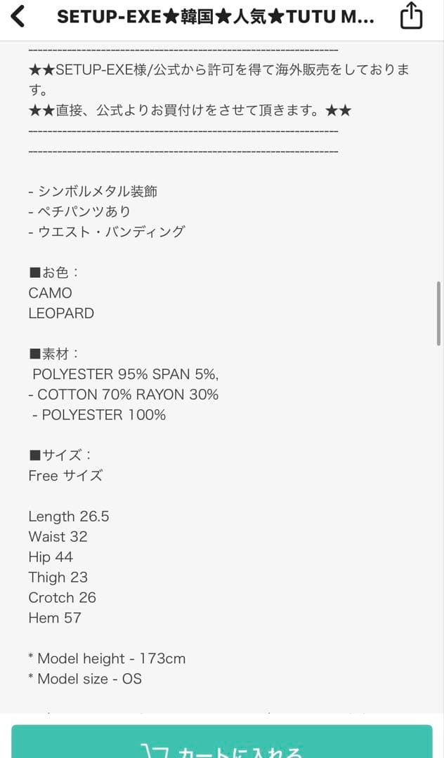 setupexe タグ付き スカート y2k 韓国 ヒョウ柄 レオパード