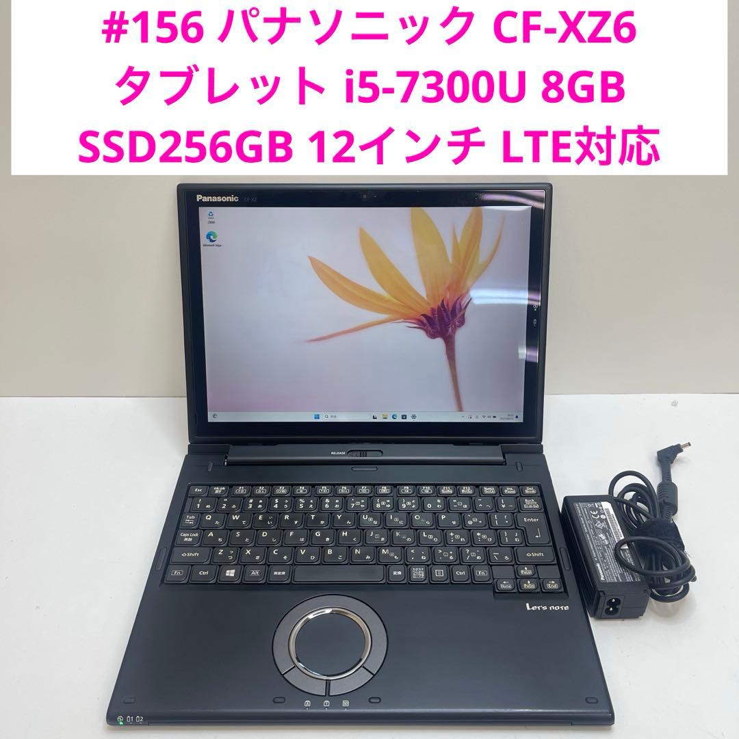 Windowsタブレット本体 #156 Panasonic CF-XZ6 2in1 i5-7300U 8GB