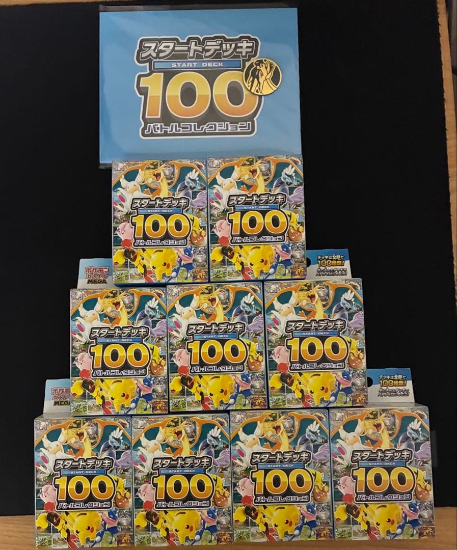 『新品未使用品』スタートデッキ１００バトルコレクション リザードンy