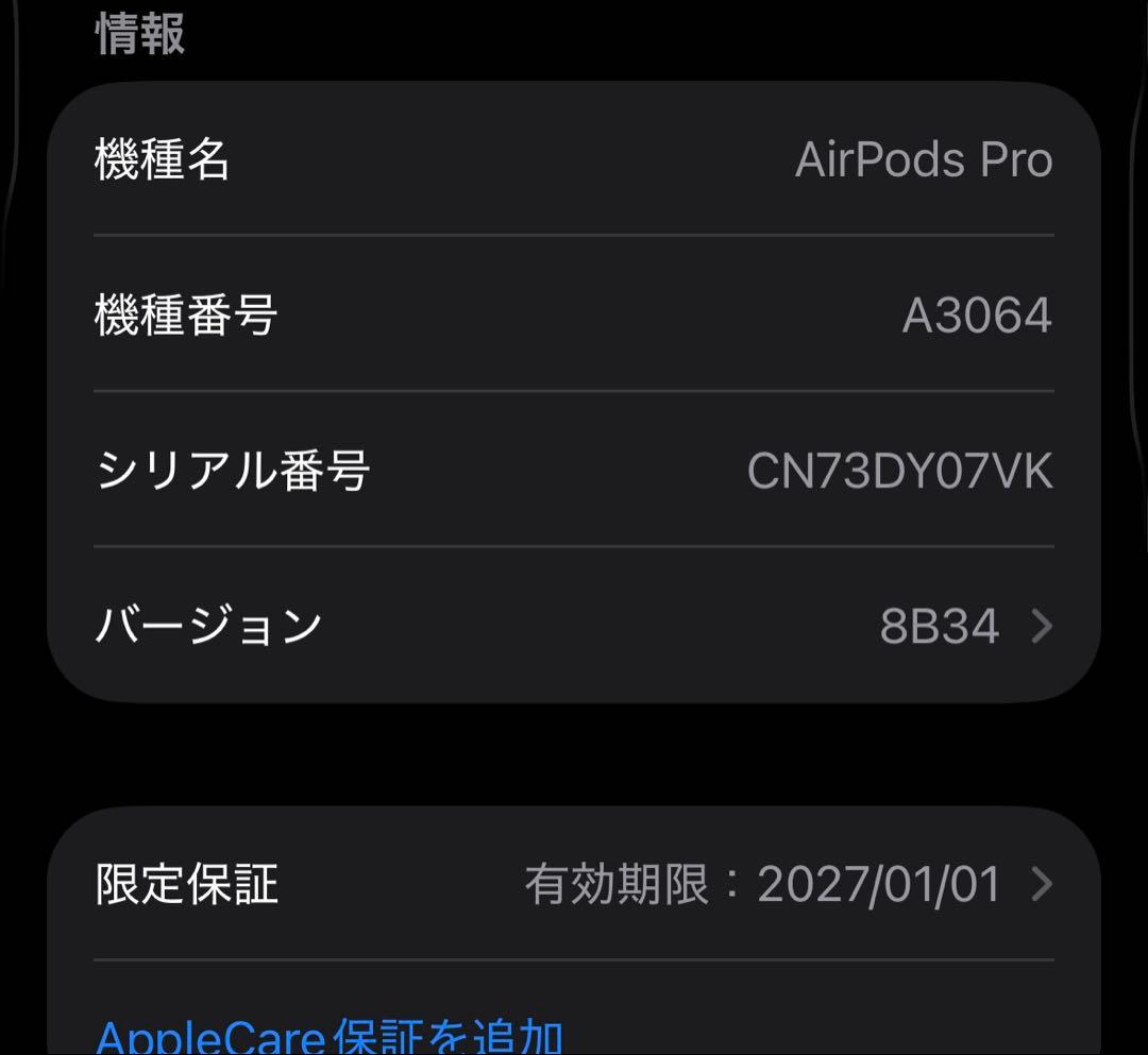 AirPodsPro 第三世代