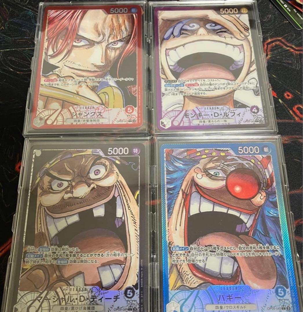 【ローダー付】四皇　リーダーパラレル ニカ シャンクス ティーチ バギー