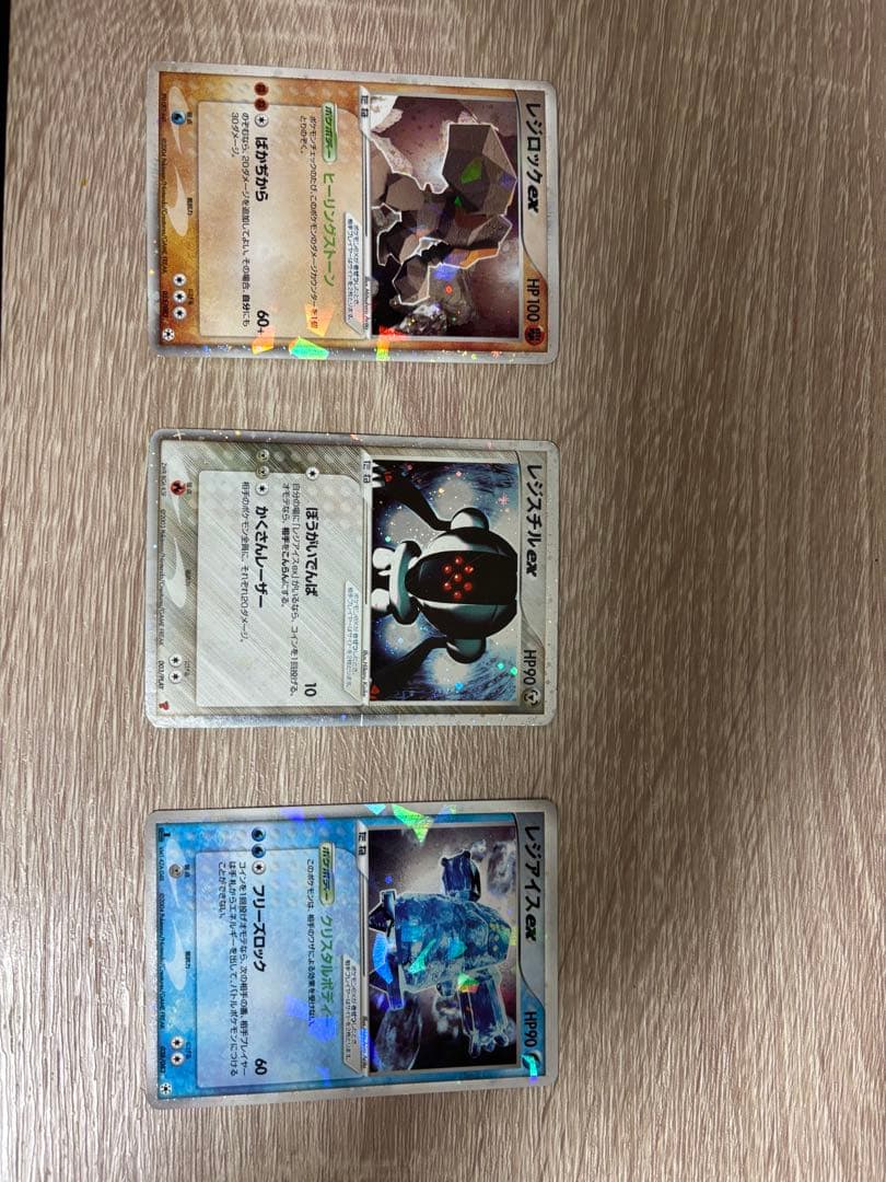 貴重レジロックex レジスチルex レジアイスex プレイヤーズプロモ ポケモン
