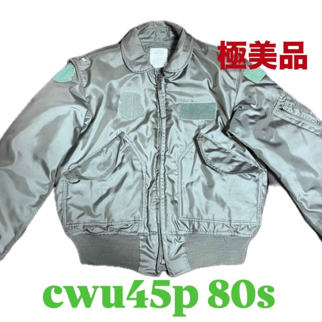 米軍実物 CWU-45/P MEDIUM 極美品　パッチ跡有り 80s