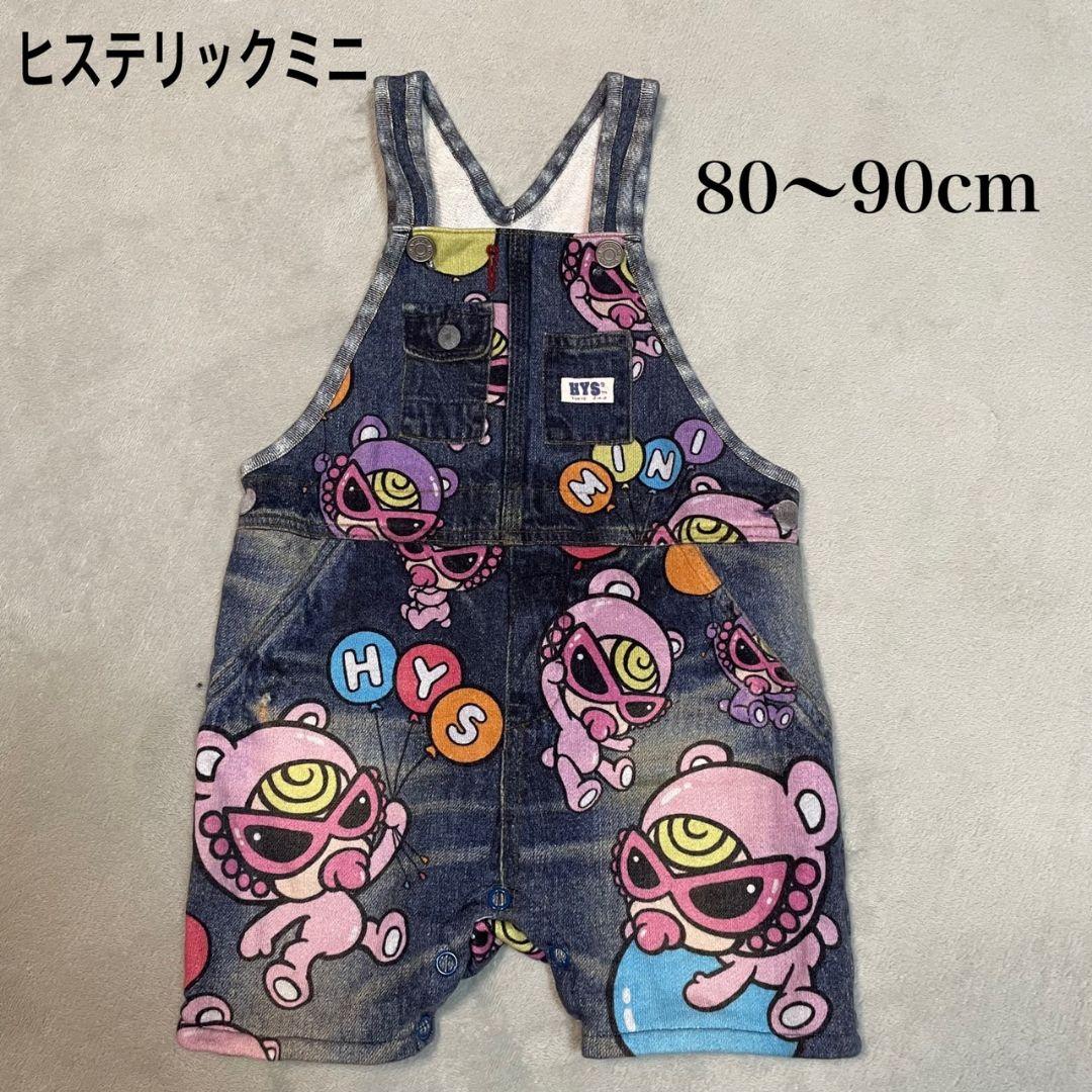 断*※様 【美品】ヒステリックミニ ライクア サロペット80〜90cm テディ