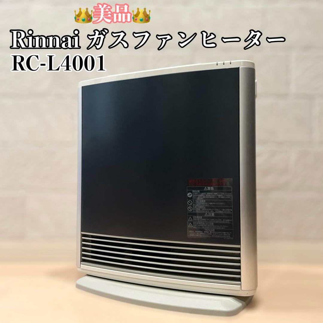 【美品】 Rinnai ガスファンヒーター RC-L4001 ガスホース付き