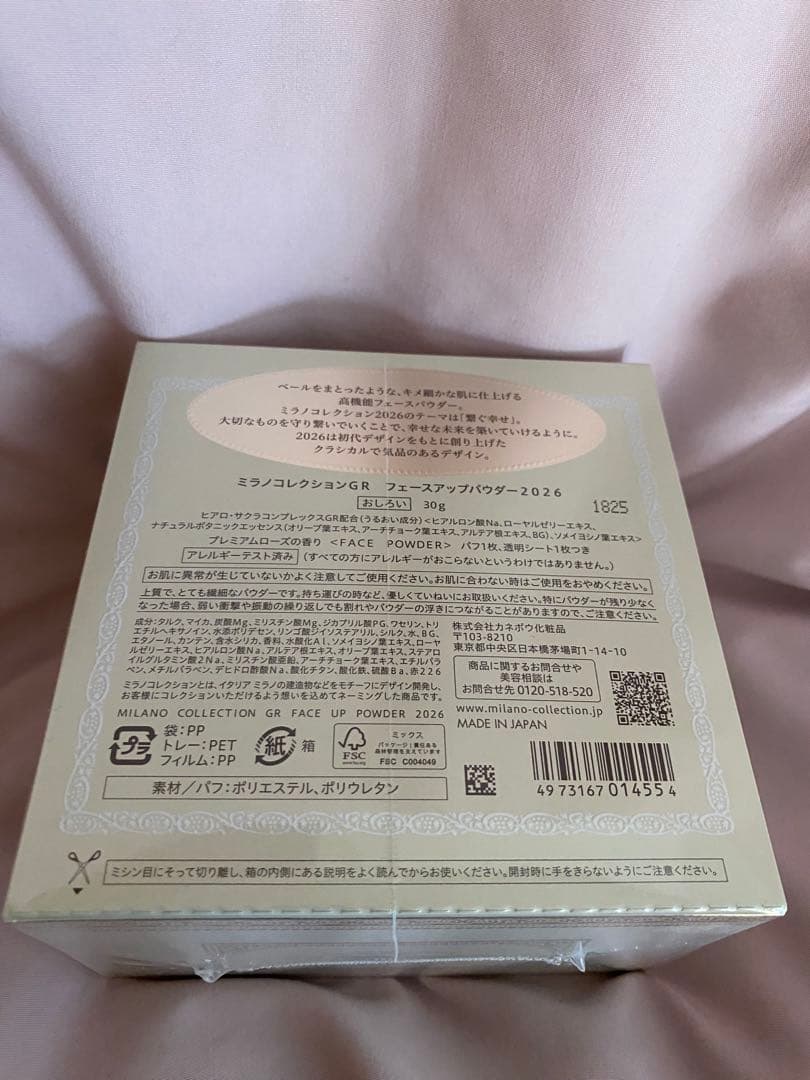 MilanoCollectionGR フェースアップパウダー2026