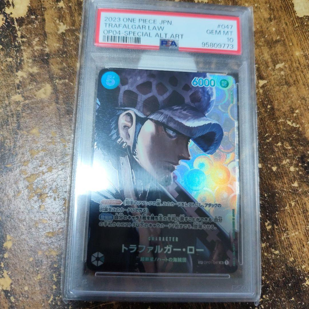 ワンピース トラファルガー・ロー OP04-SPECIAL ALT.ART