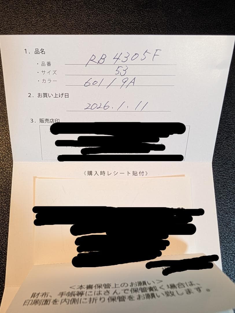 レイバン RAYBAN サングラス RB4305F 偏光レンズ