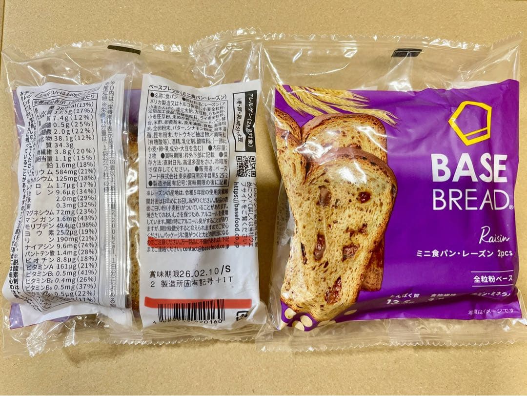 BASE BREAD新商品　お試しベースブレッド7種類70袋2026/2/08〜