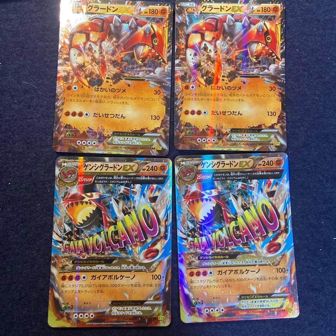 ゲンシグラードンEX RR XY5 ガイアボルケーノ 040/070