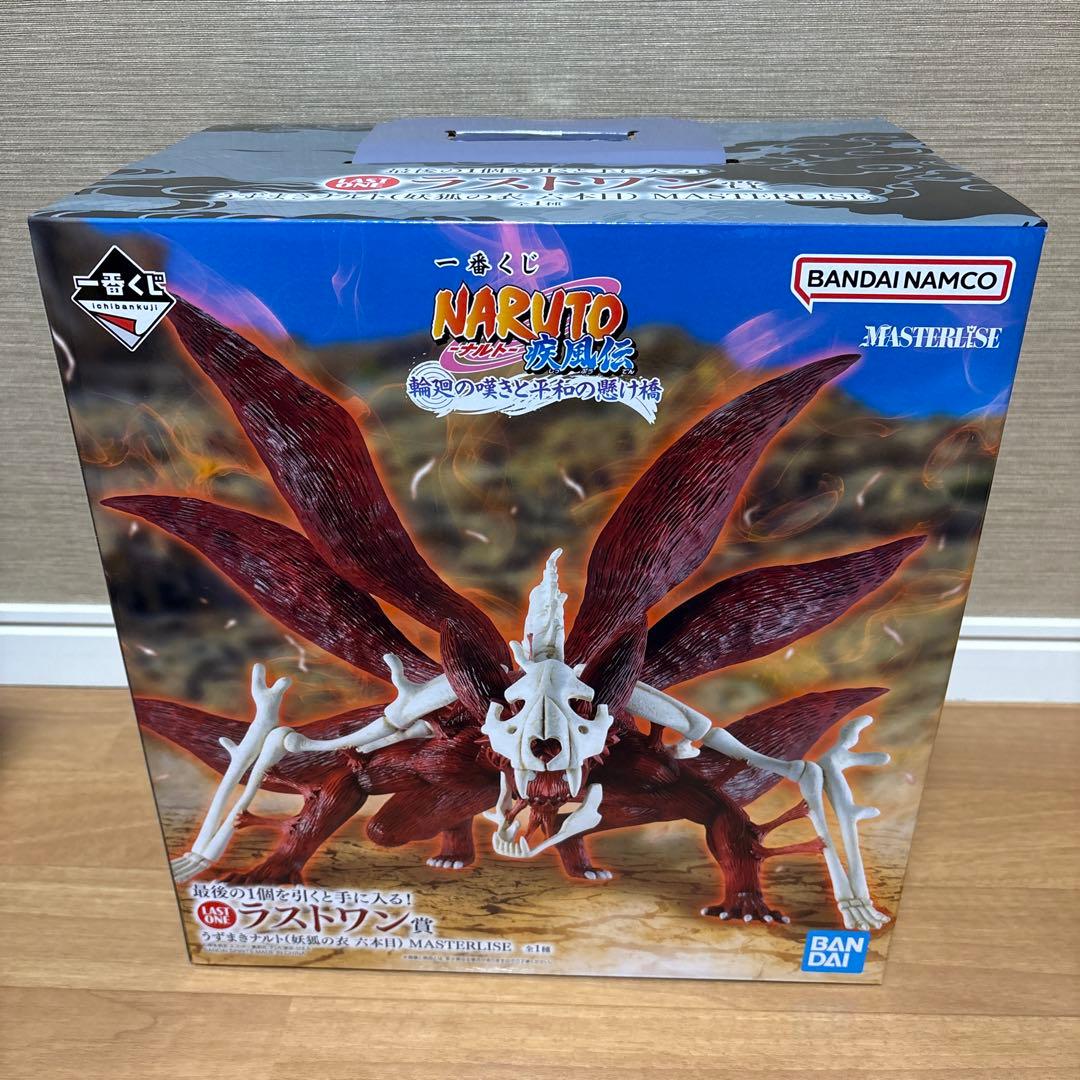【下位賞全種類セット】一番くじ　NARUTO-ナルト- ラストワン賞