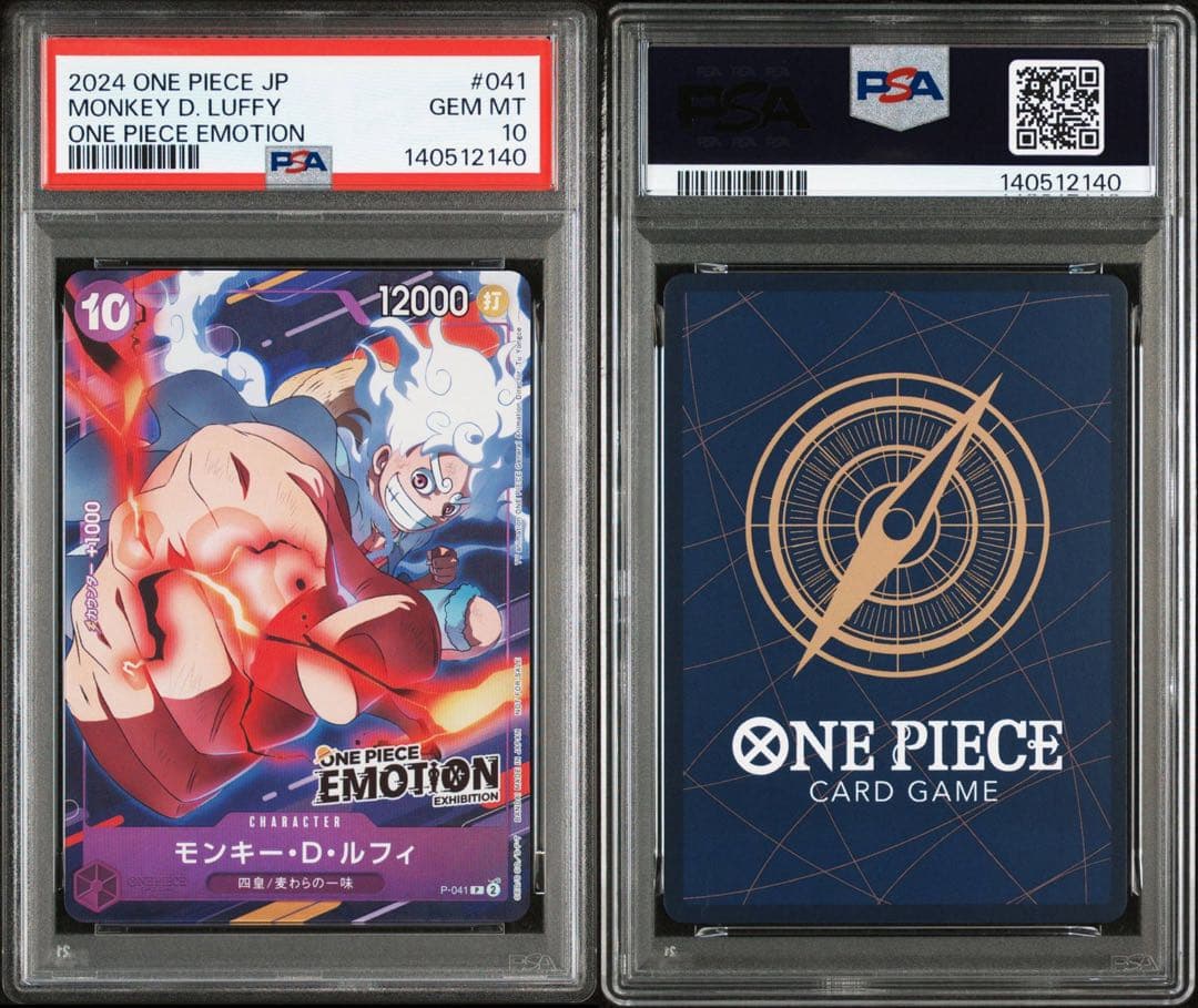 ぎ*号様 【PSA10】ルフィ エモーションエキシビション プロモ