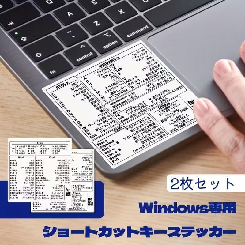 けん　ショートカットキーステッカー　Windows専用 早見表　30セット
