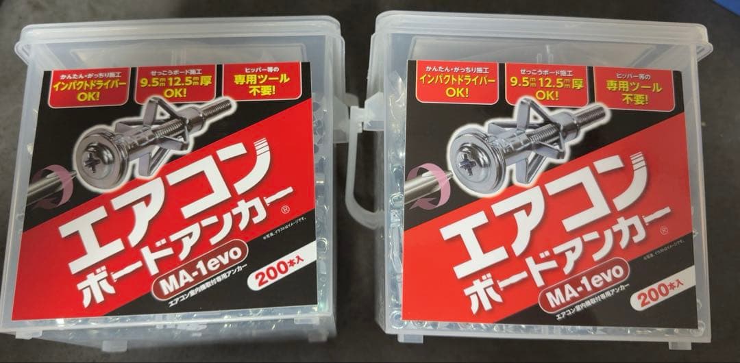 峰岸 エアコンボードアンカー MA-1-200 200個入り2ケース