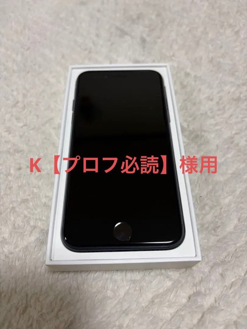 iPhoneSE第3世代　256GB