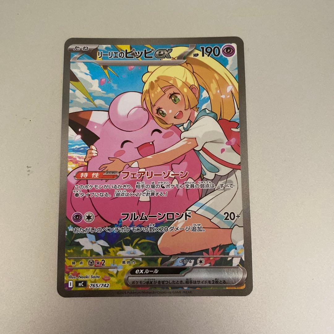 スタートデッキ100 リーリエのピッピex バトルコレクション SAR デッキ