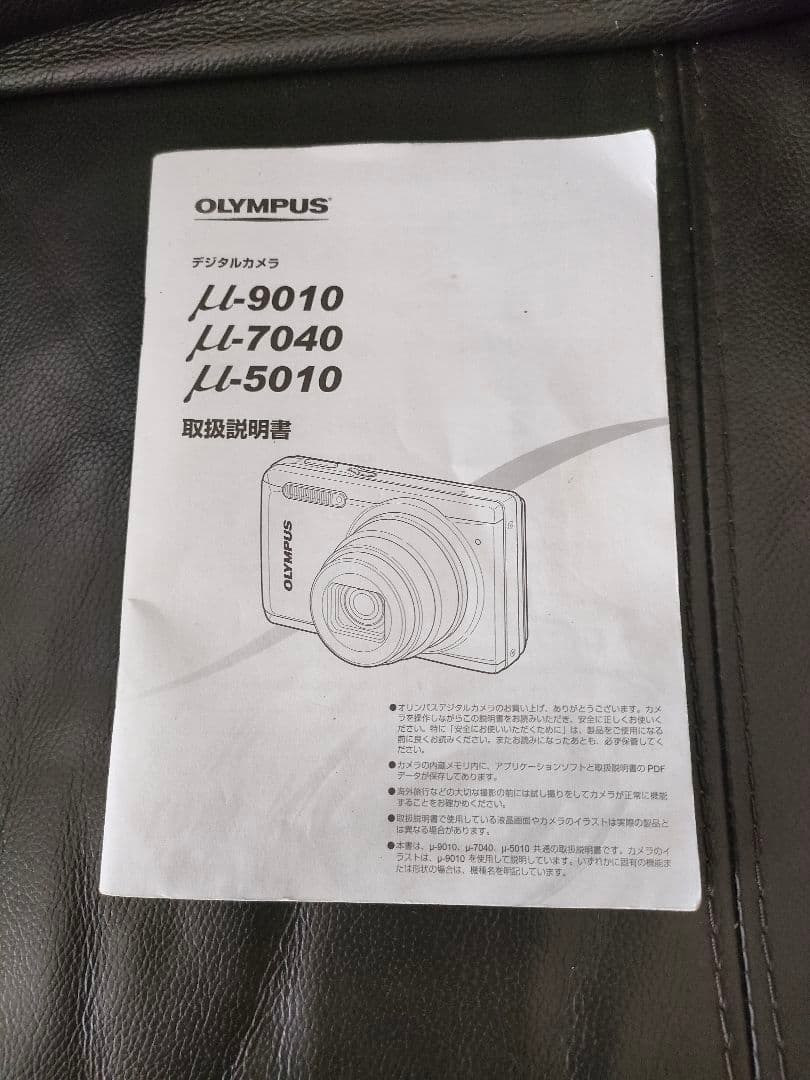 OLYMPUS オリンパス ミュー μ-7040 コンパクトデジタルカメラ