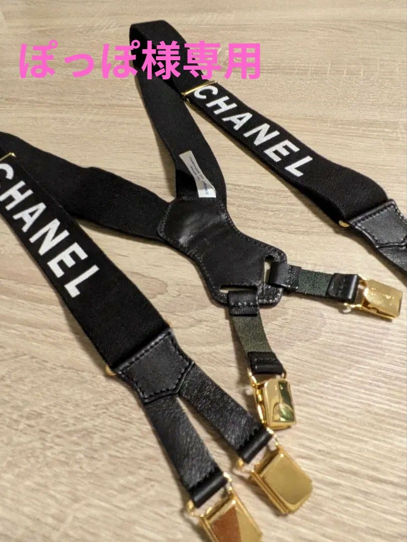 CHANEL ロゴ入りサスペンダー ブラック