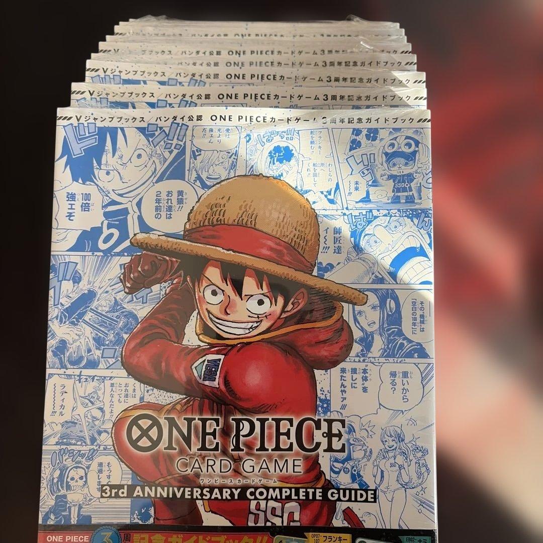 ワンピースカード3rd anniversary complete guide9冊