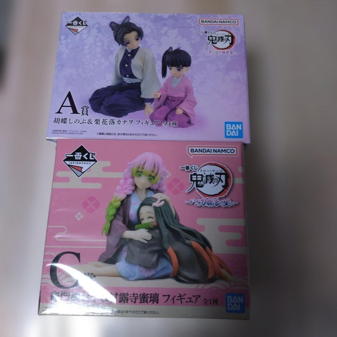 鬼滅の刃 フィギュア A賞 C賞 セット