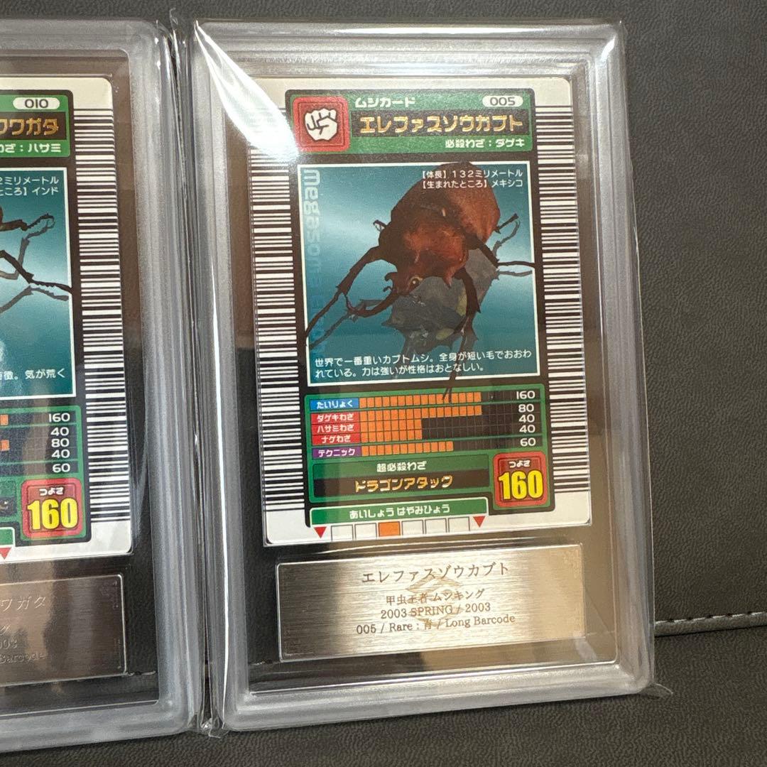 ムシキング セアカフタマタクワガタ エレファスゾウカブト ロング ARS PSA