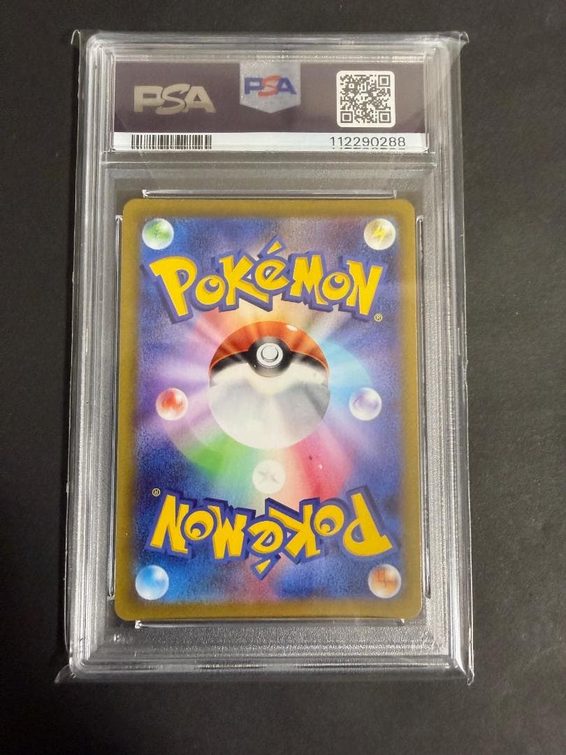 【PSA10】ゲンガー S10a 074/071 CHR【 ダークファンタズマ】