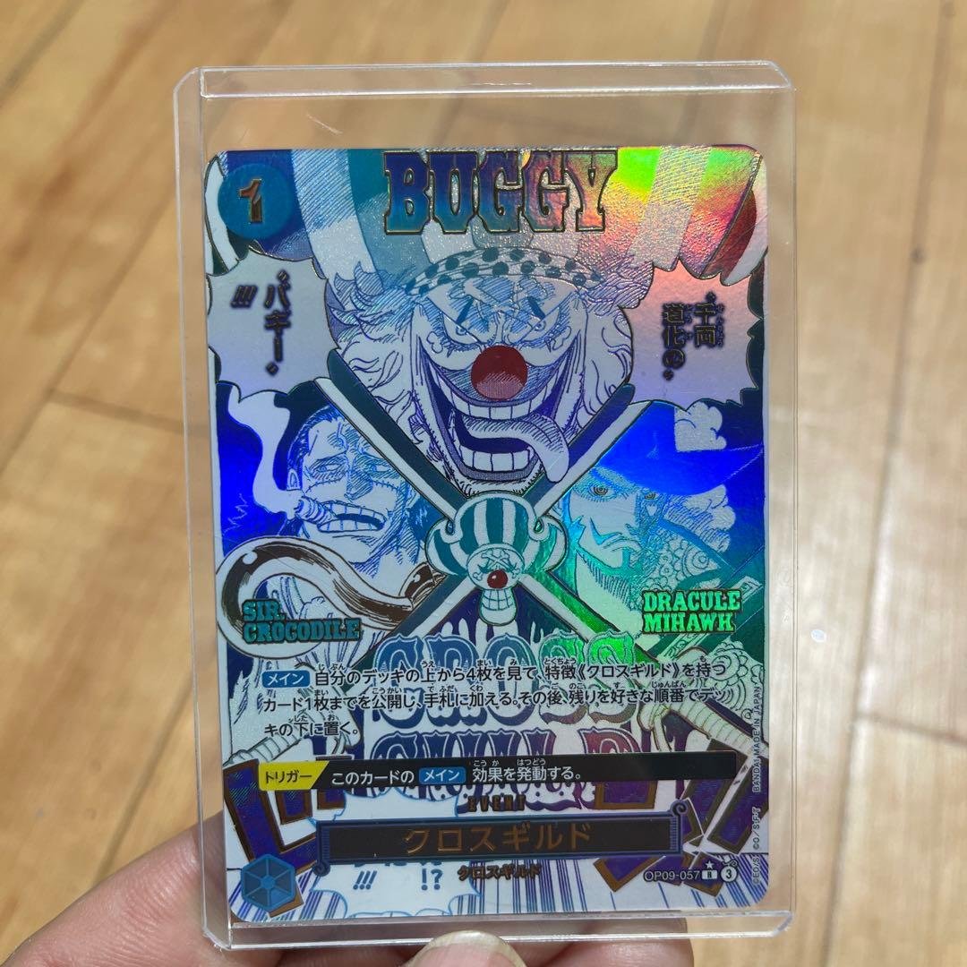 ワンピース カードゲーム クロスギルドパラレル