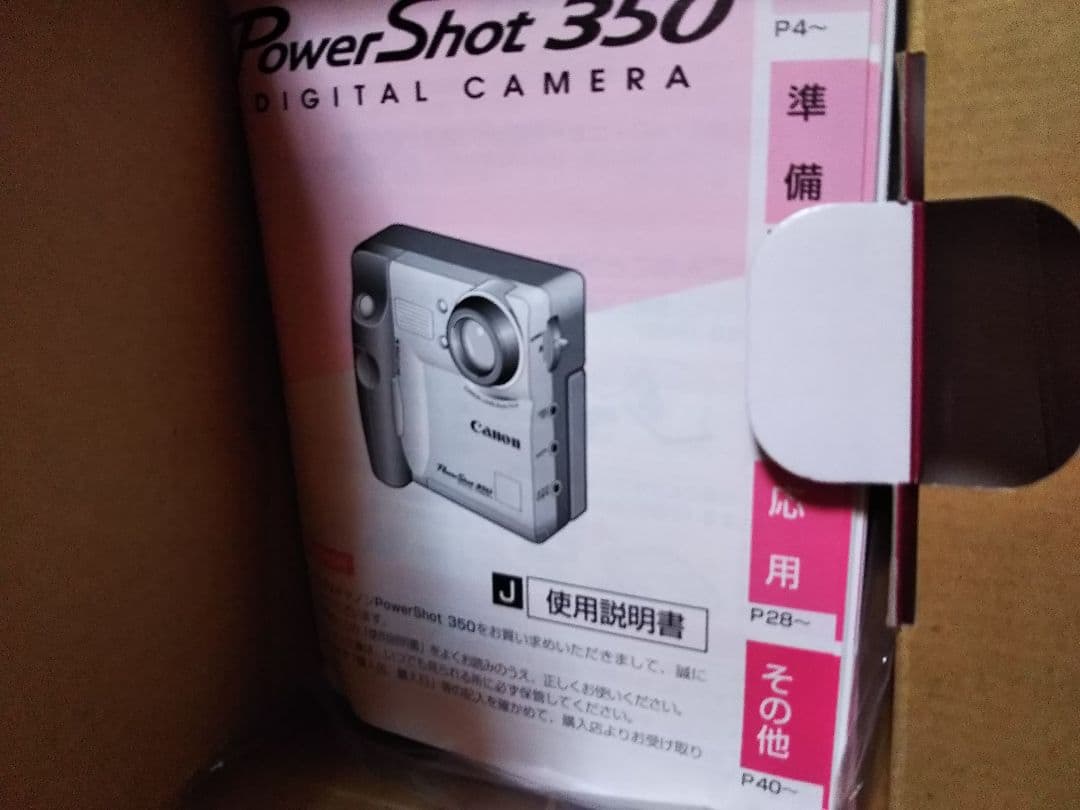 【希少】初期型デジカメ