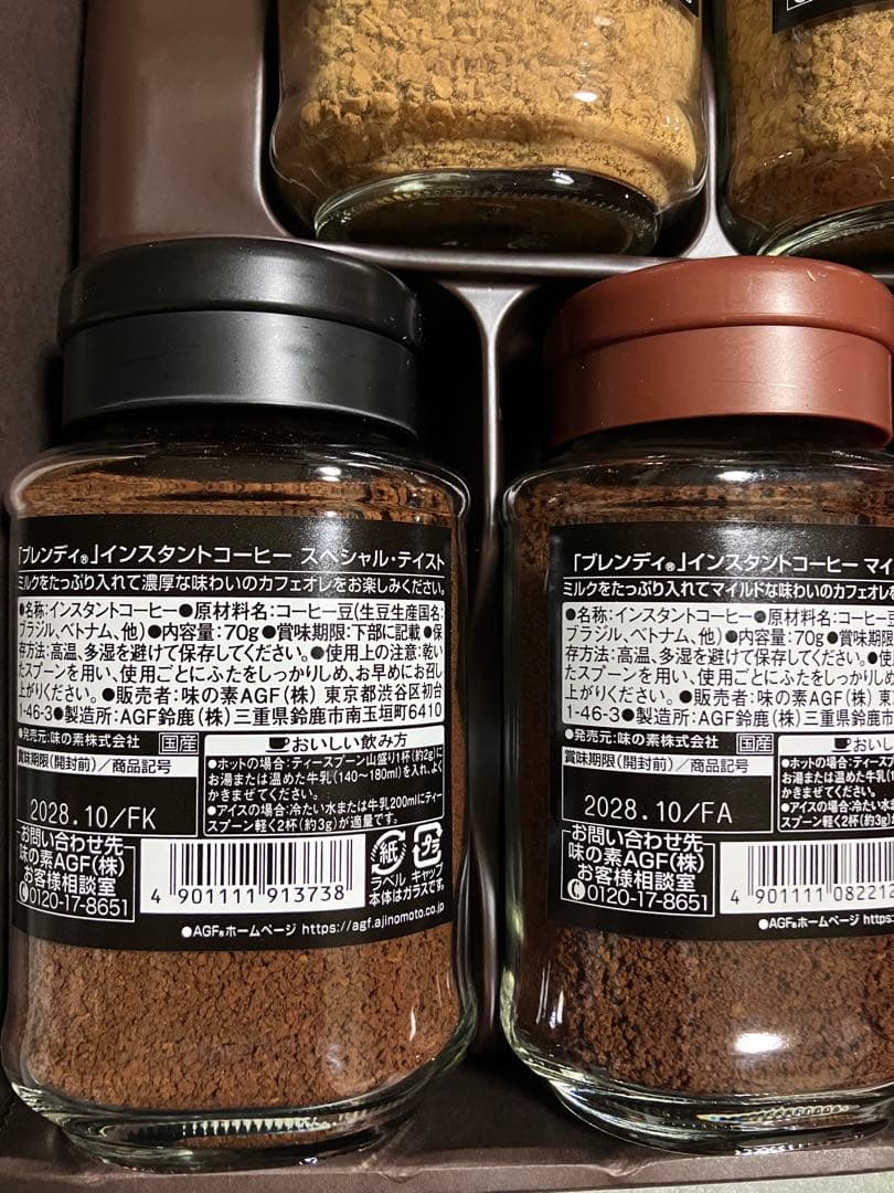 AGFコーヒーギフト