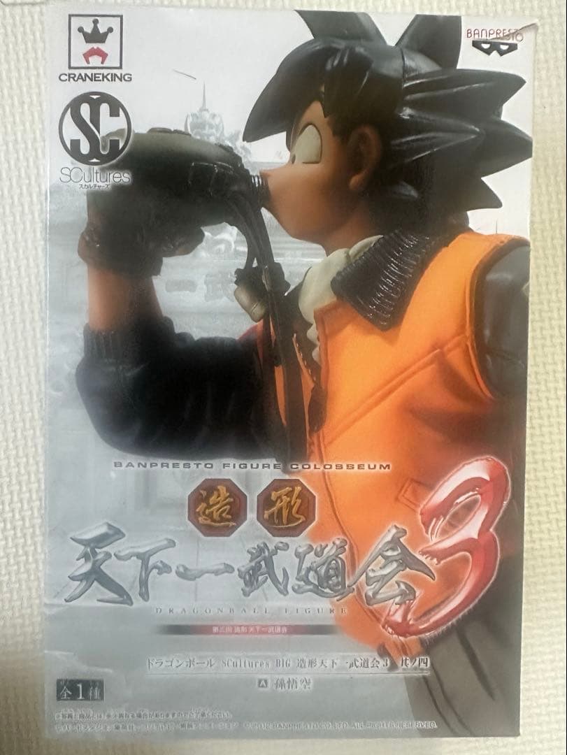 じゅんぼう様ドラゴンボール 造形 天下一武道会3 其ノ四 水筒 孫悟空