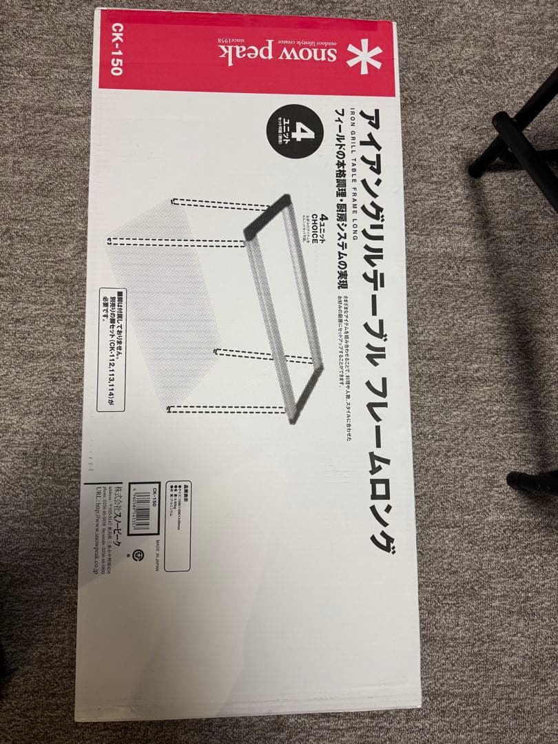 新品未使用  peak IGTフレームロング CK-150　スノーピーク